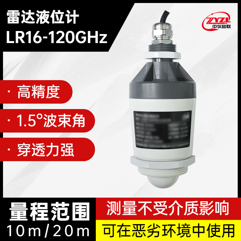 120GHZ太赫兹雷达